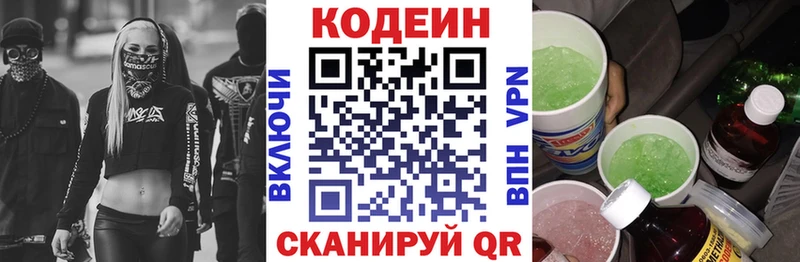 мега ССЫЛКА  Томилино  Codein Purple Drank 
