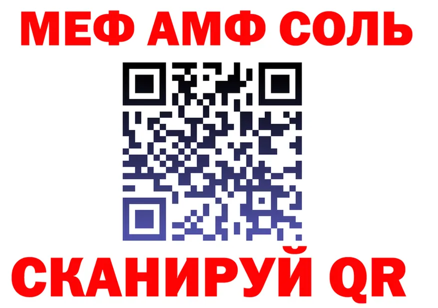 МЯУ-МЯУ кристаллы ТОР площадка МЕГА Томилино
