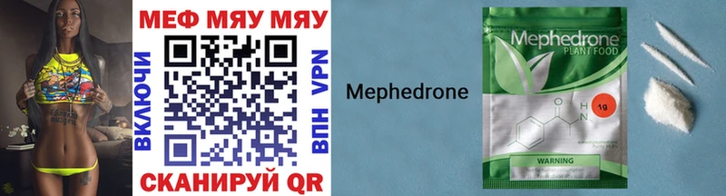 darknet состав  Томилино  МЯУ-МЯУ mephedrone 