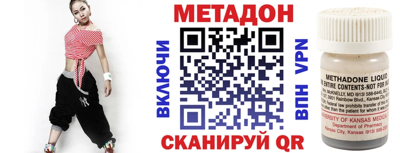 Метадон VHQ Томилино